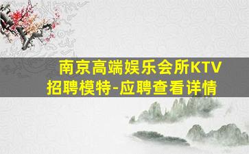 荆门酒吧招聘